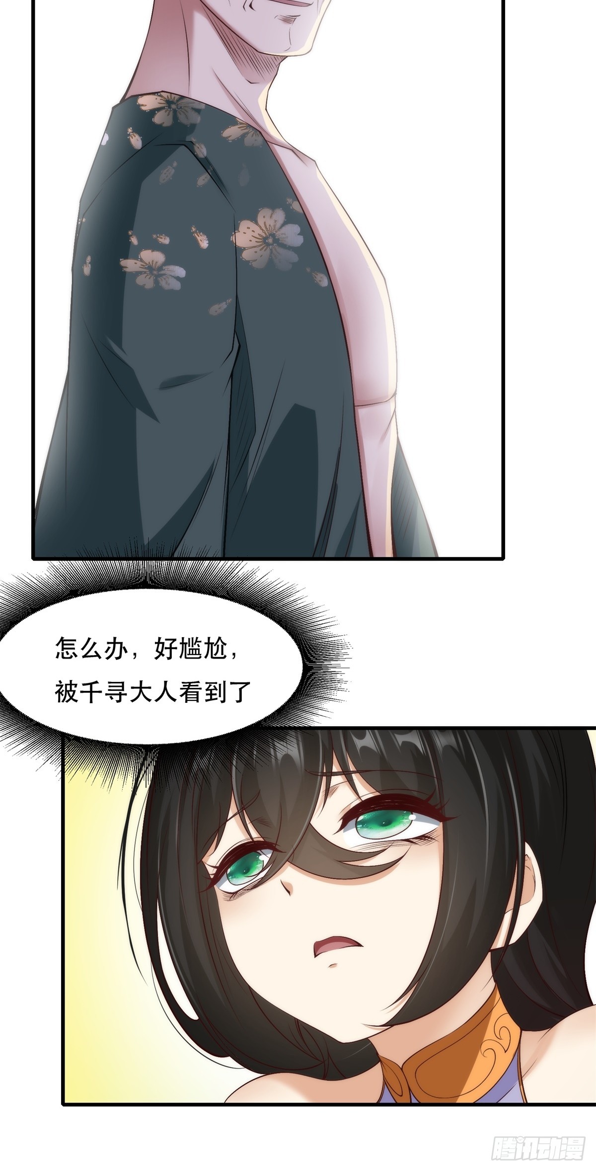 第111话9