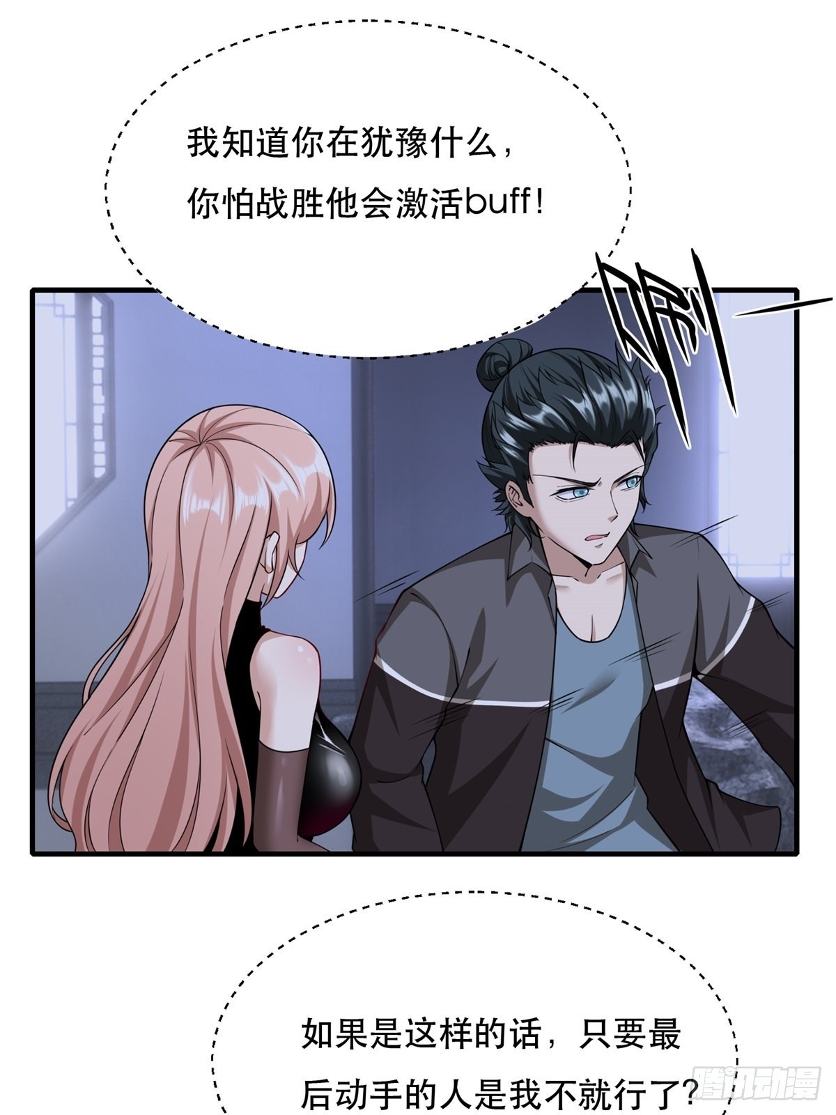 第74话39