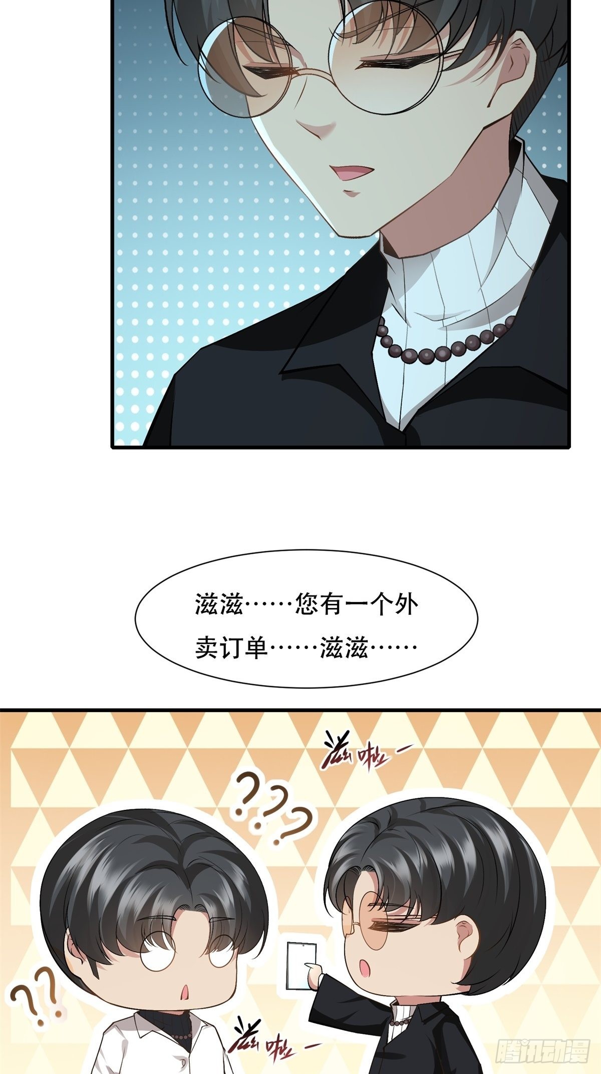 第77话33