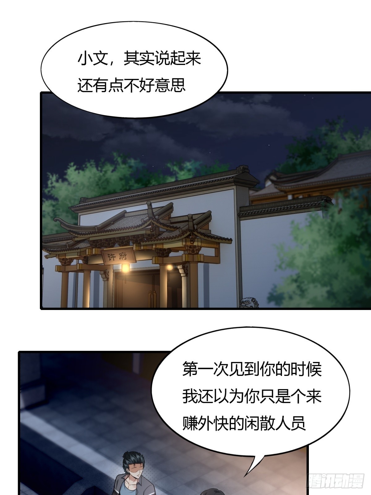 第118话2