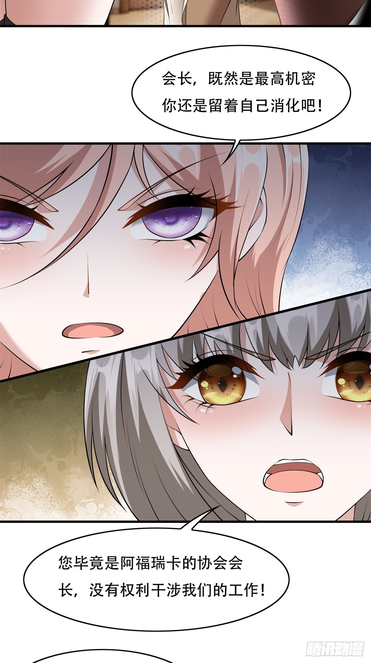 第109话6
