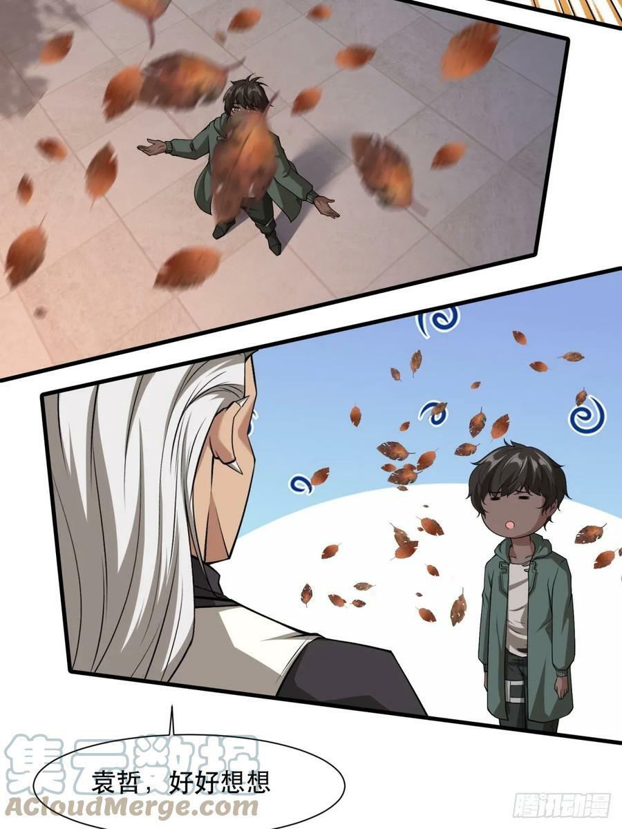 第140话27