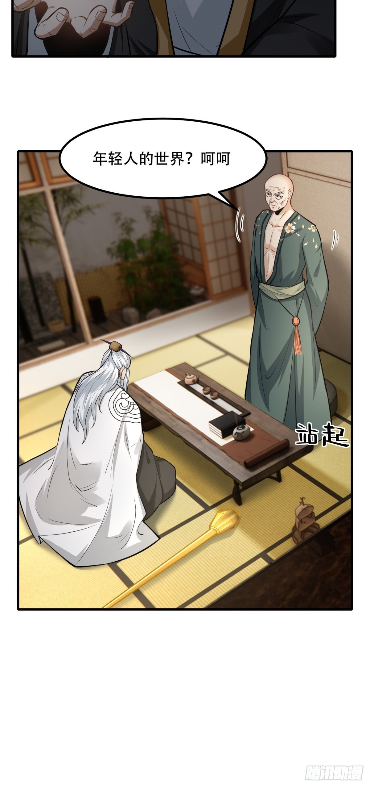 第103话31