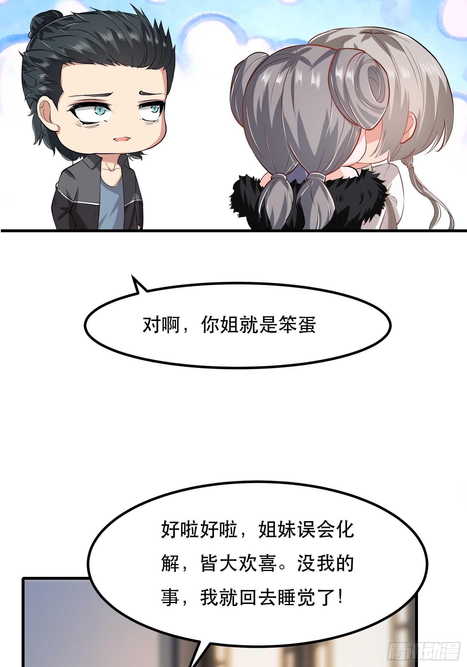 第71话24