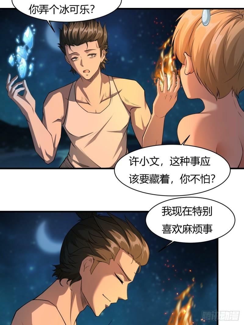 第163话5