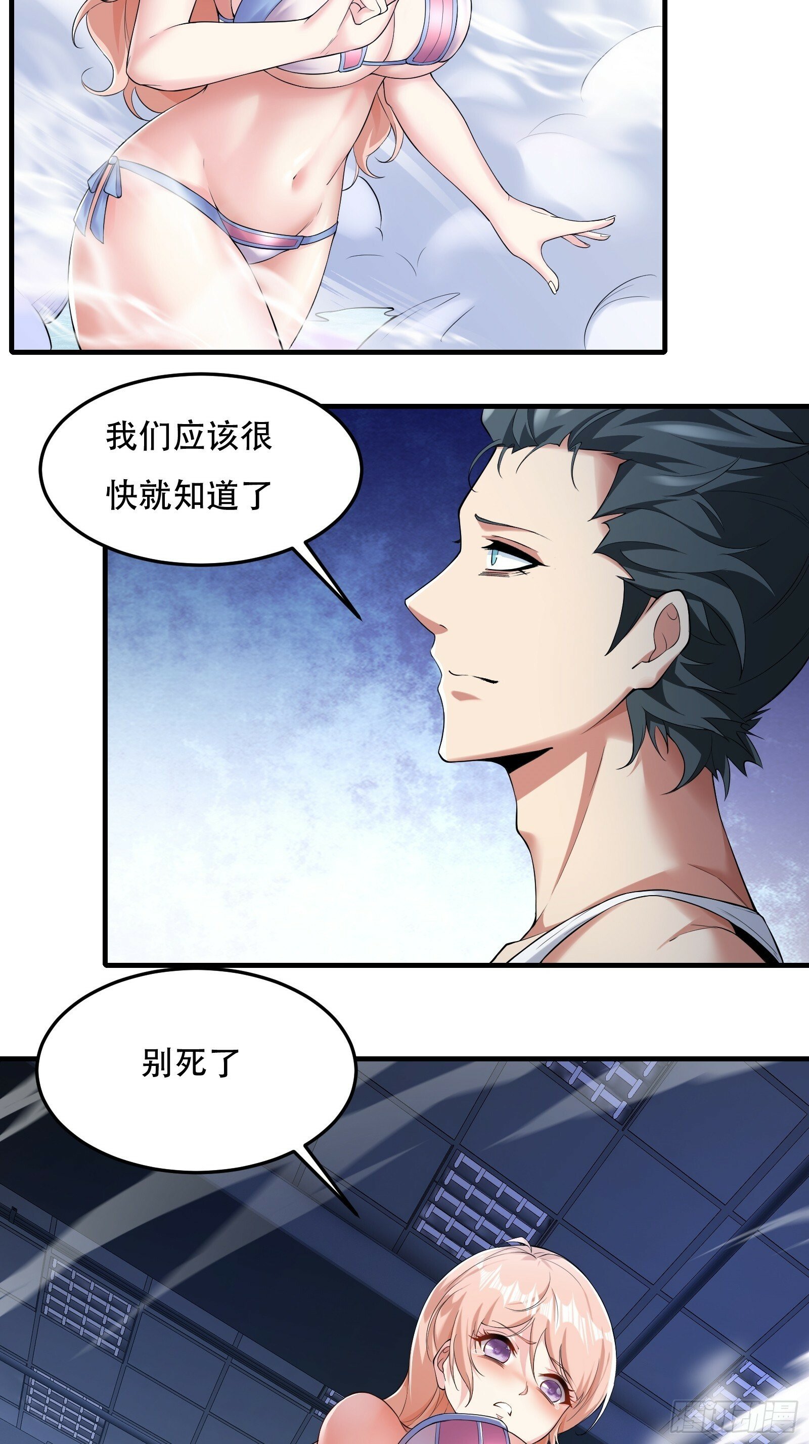 第174话20