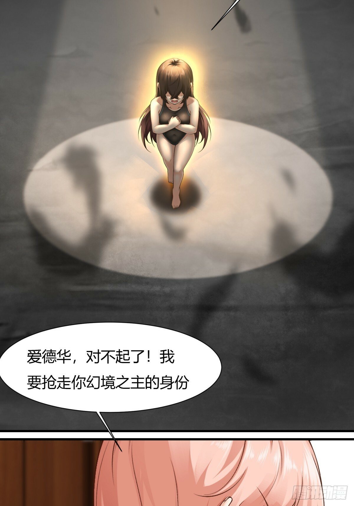 第167话18