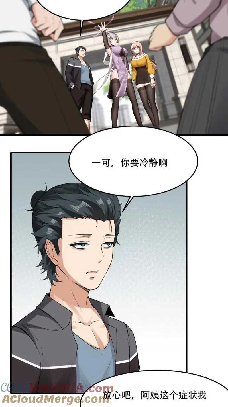204 第195话42