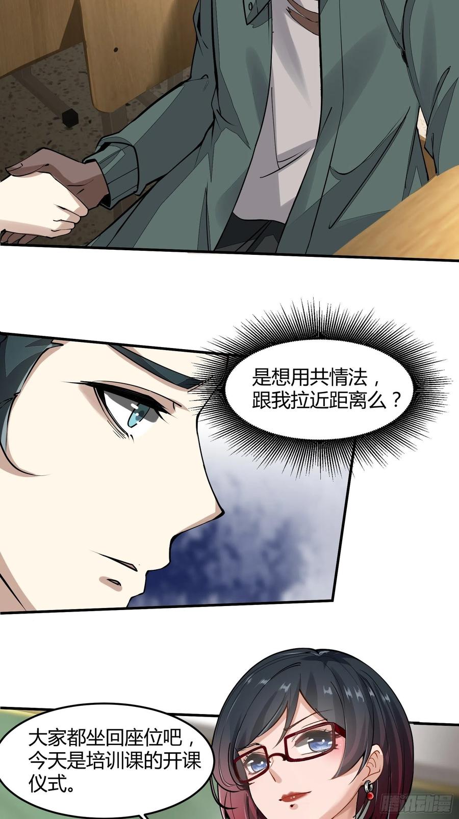 第23话35