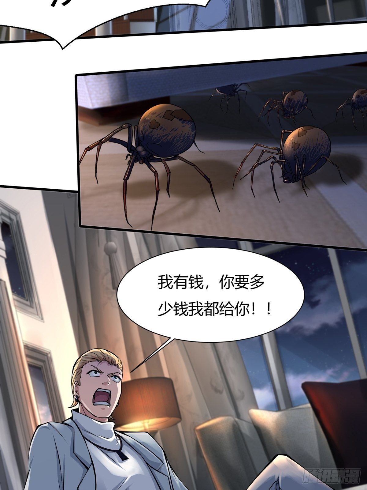 第7话3