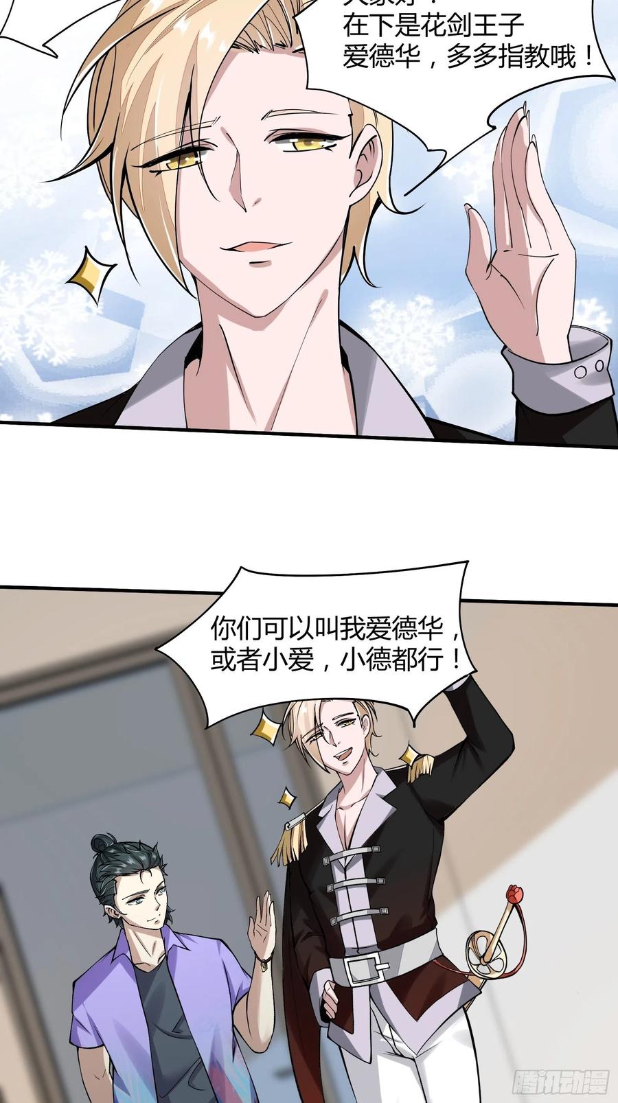 第23话26