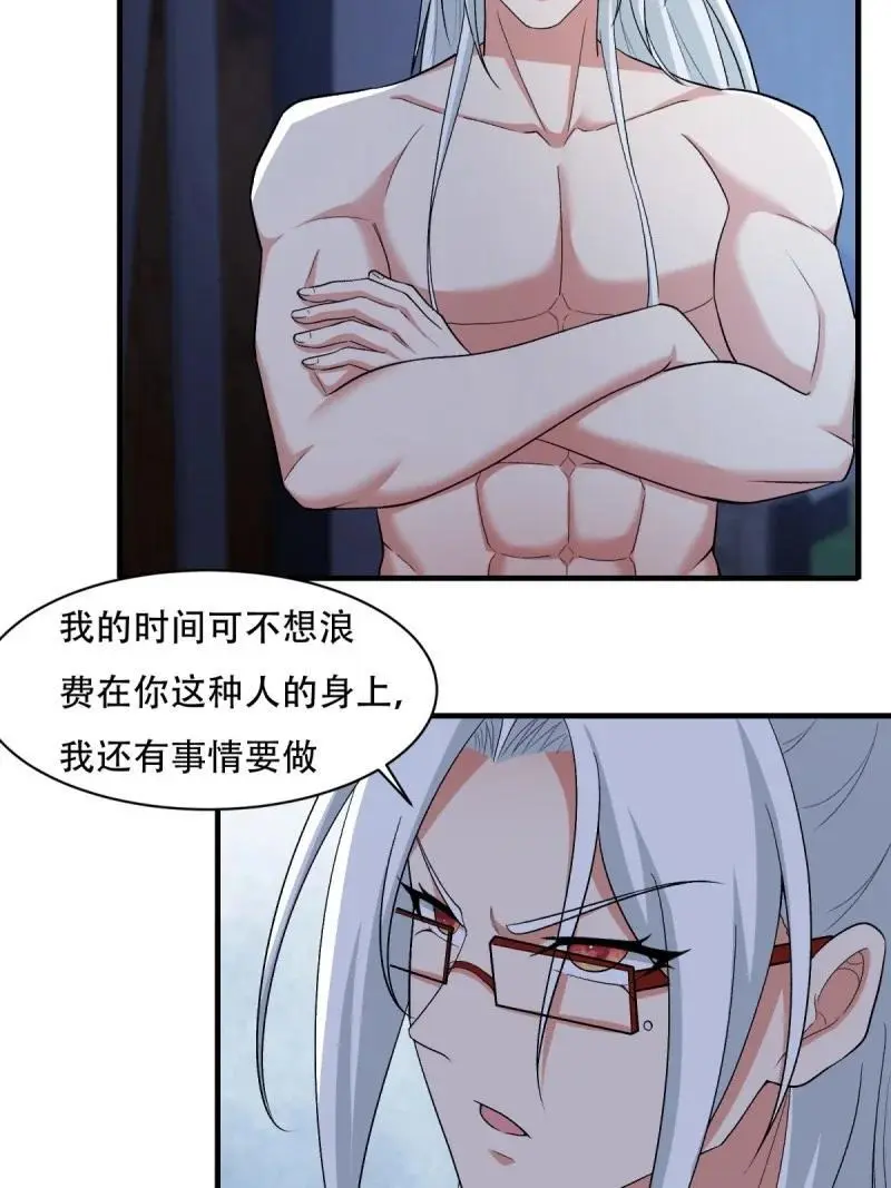 219 第210话23