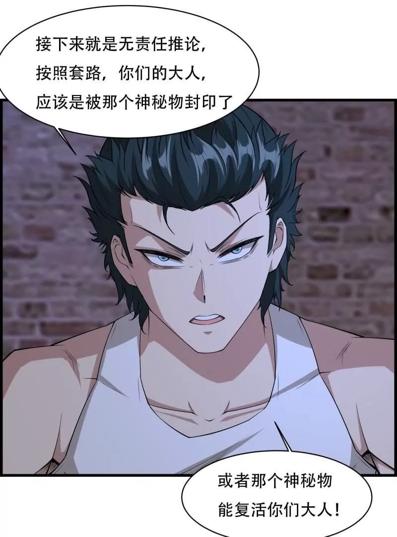 第171话41