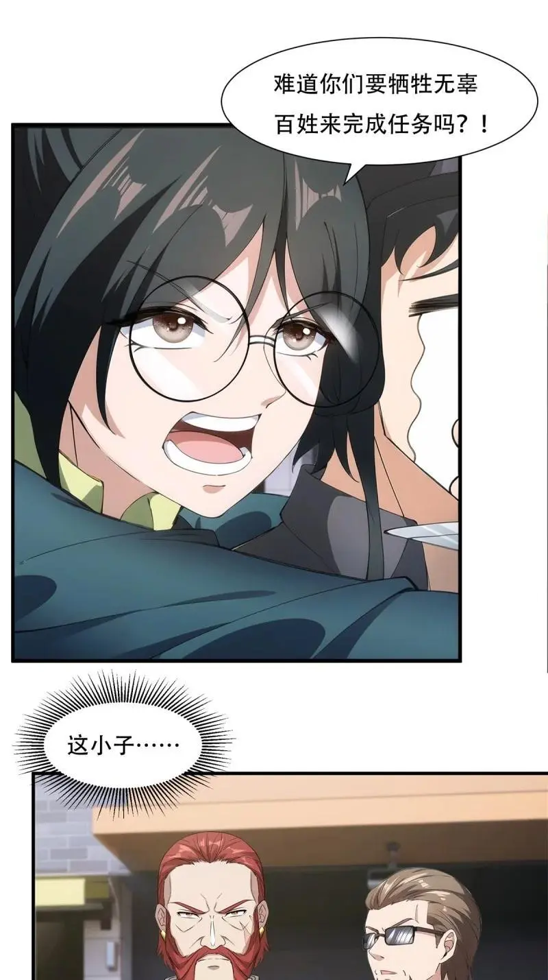 226 第217话43