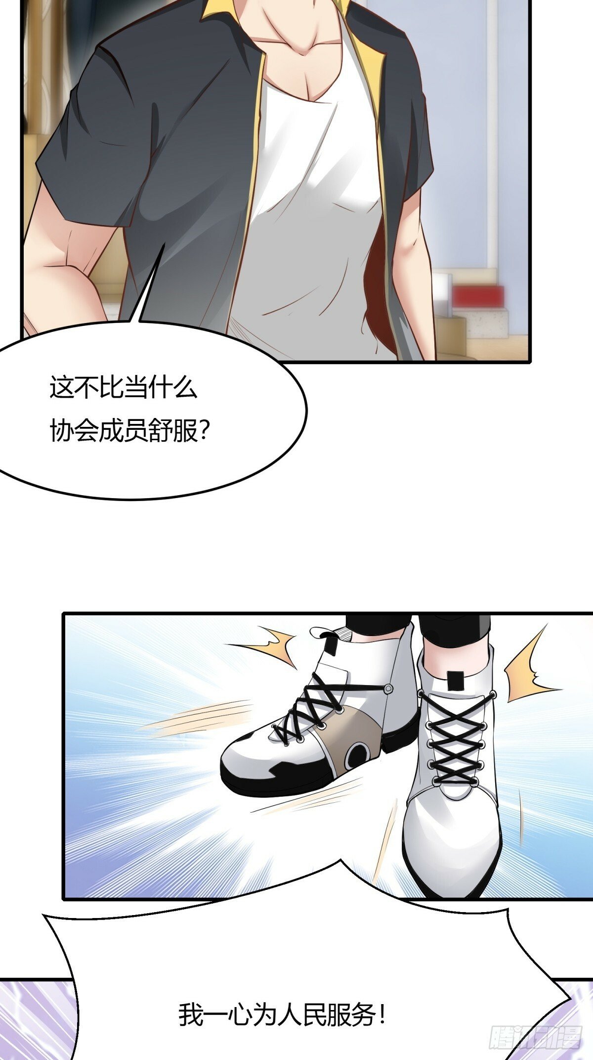 第159话24