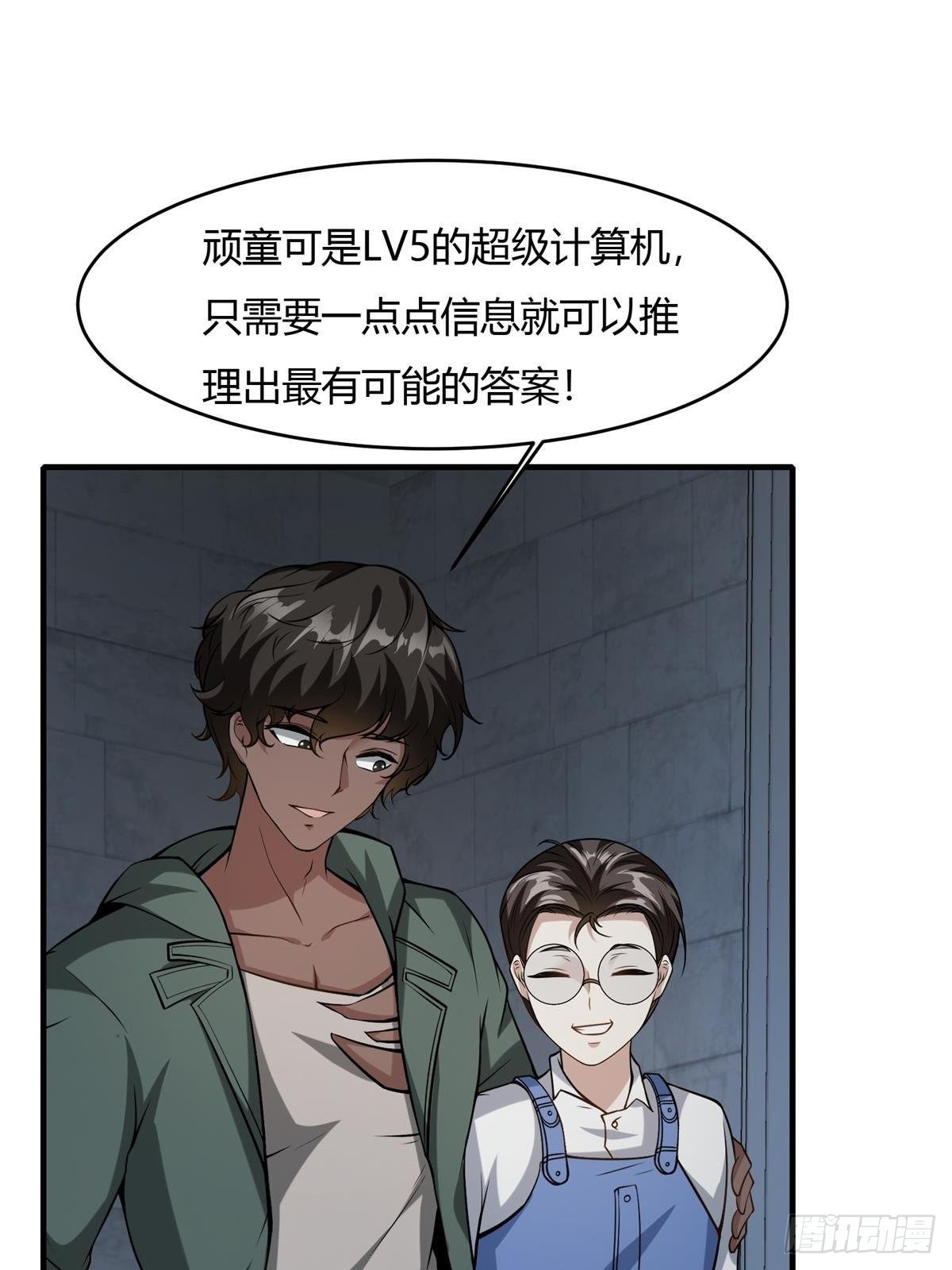 第36话43