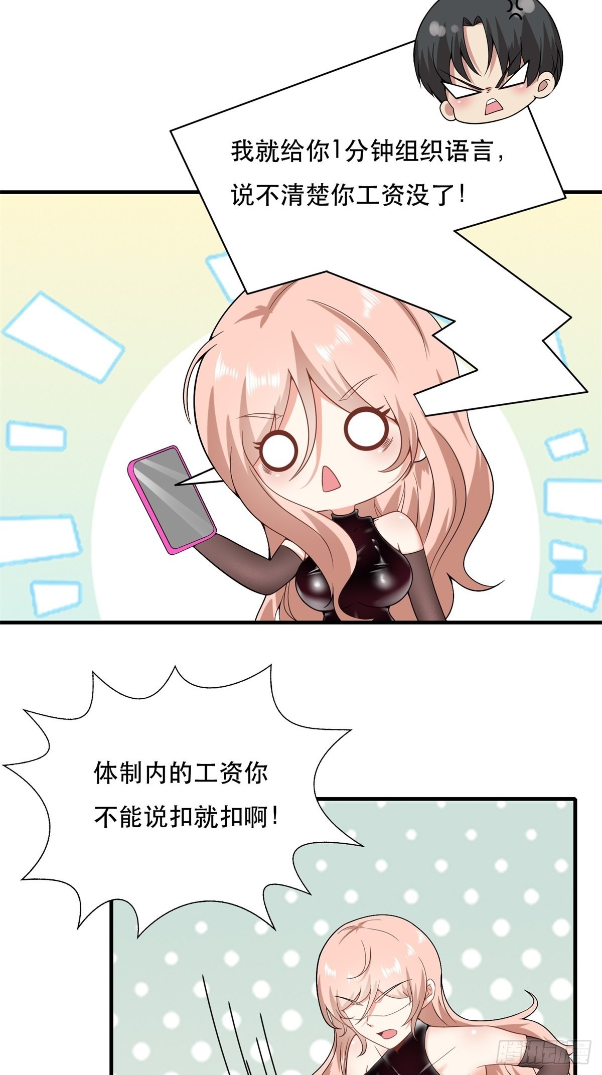 第79话29