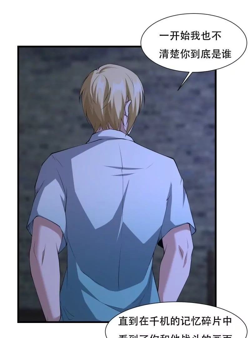 第171话59
