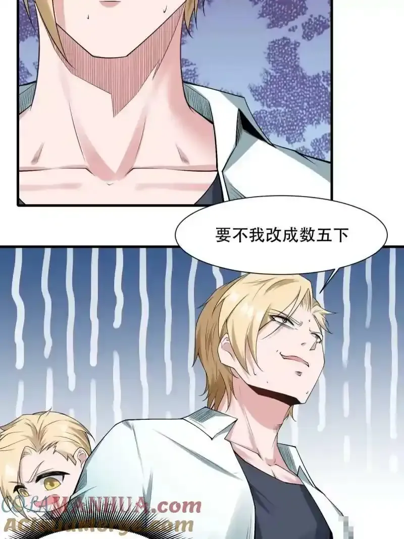 第173话12