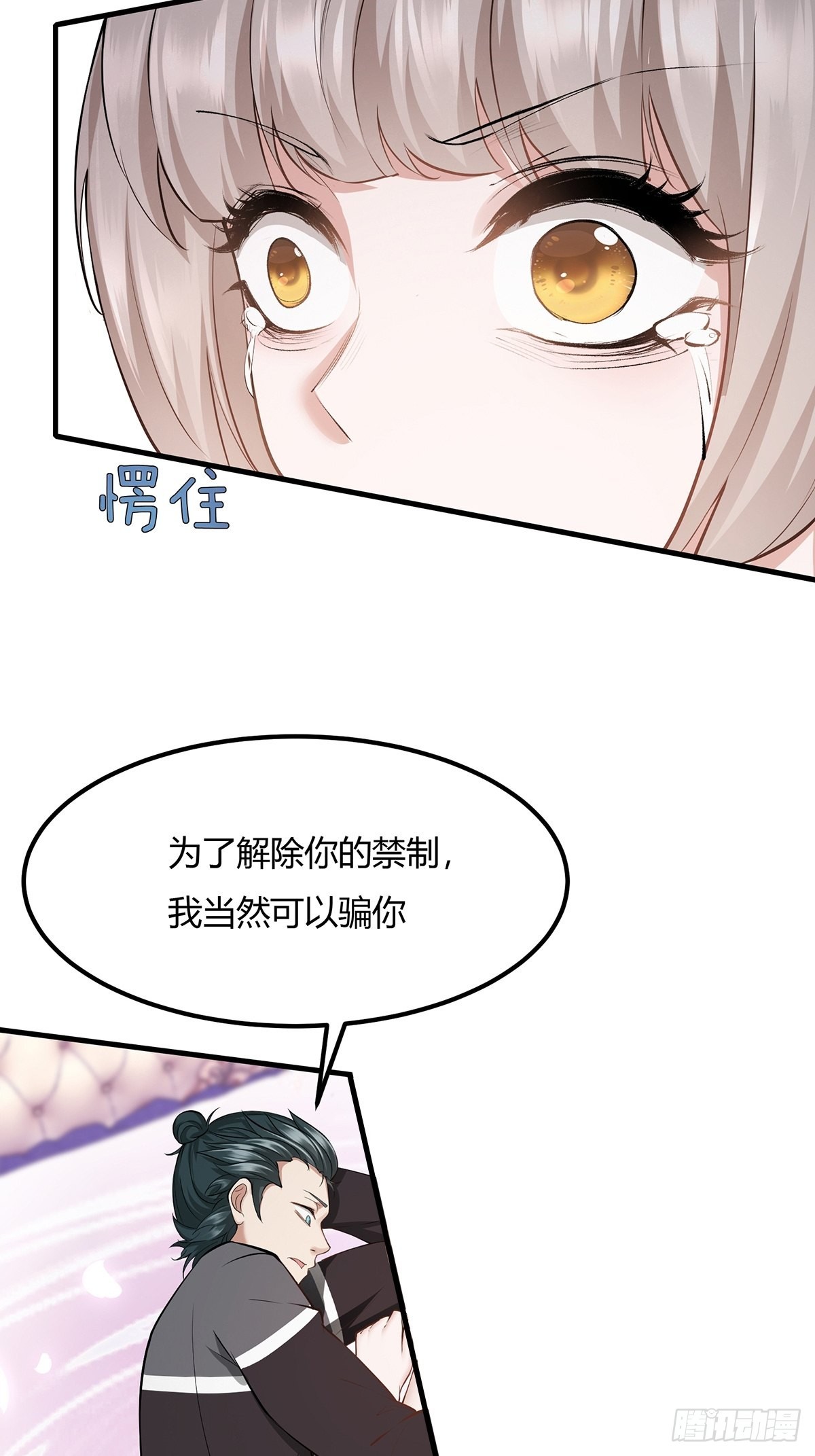 第66话12