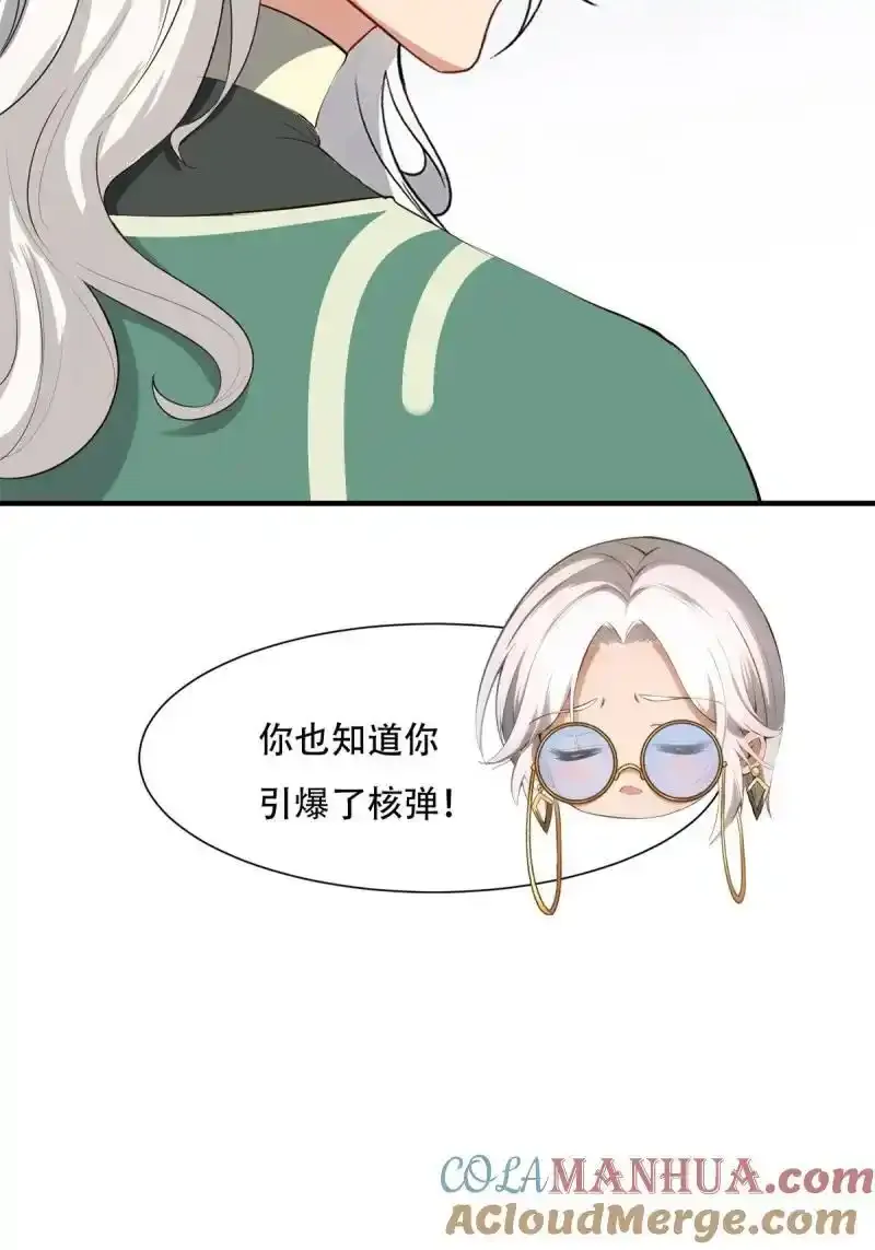 232 第223话9