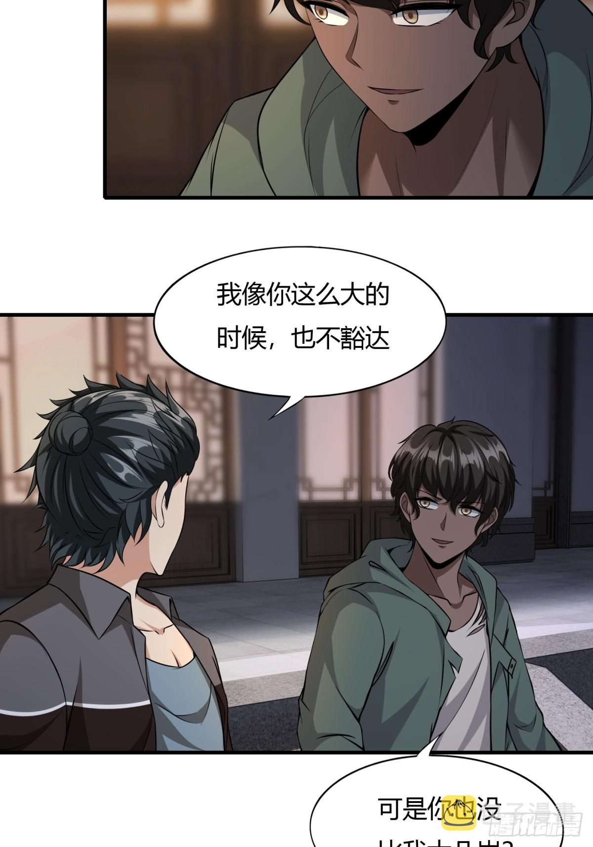 第117话51