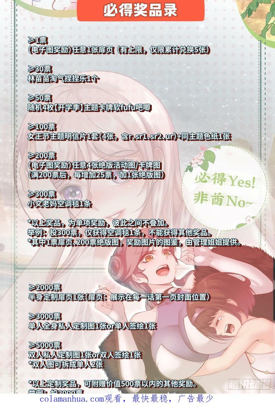 第147话44