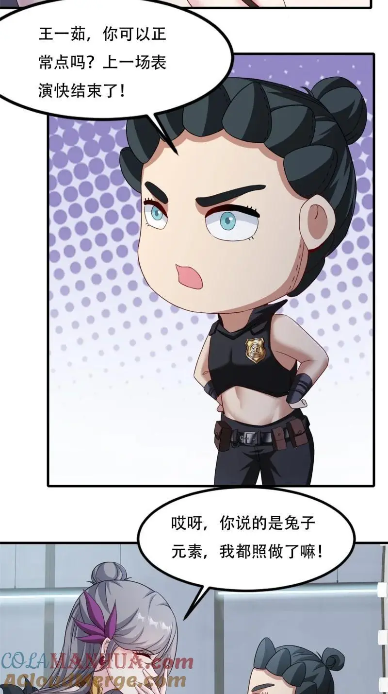 217 第208话14