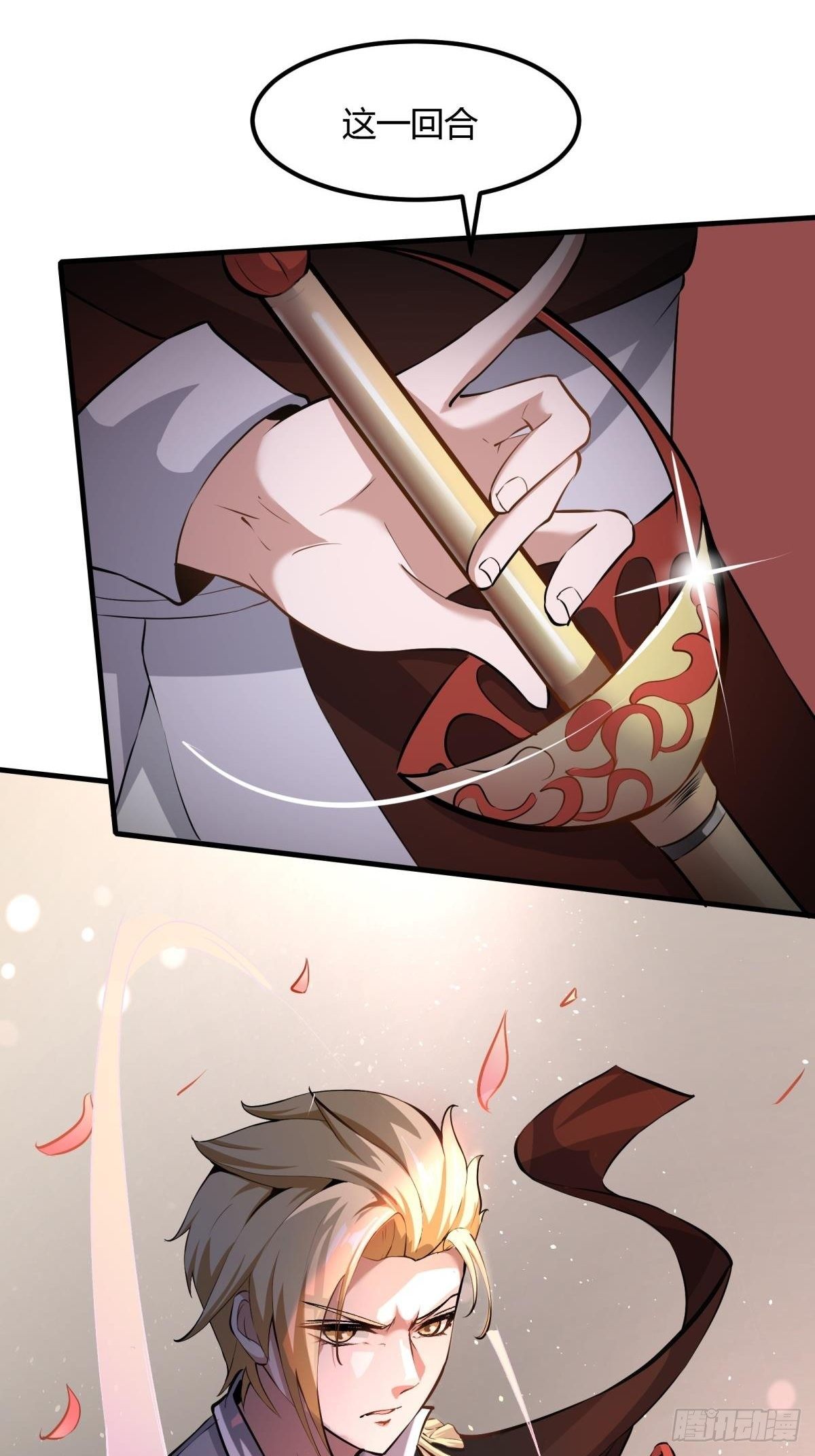 第33话6