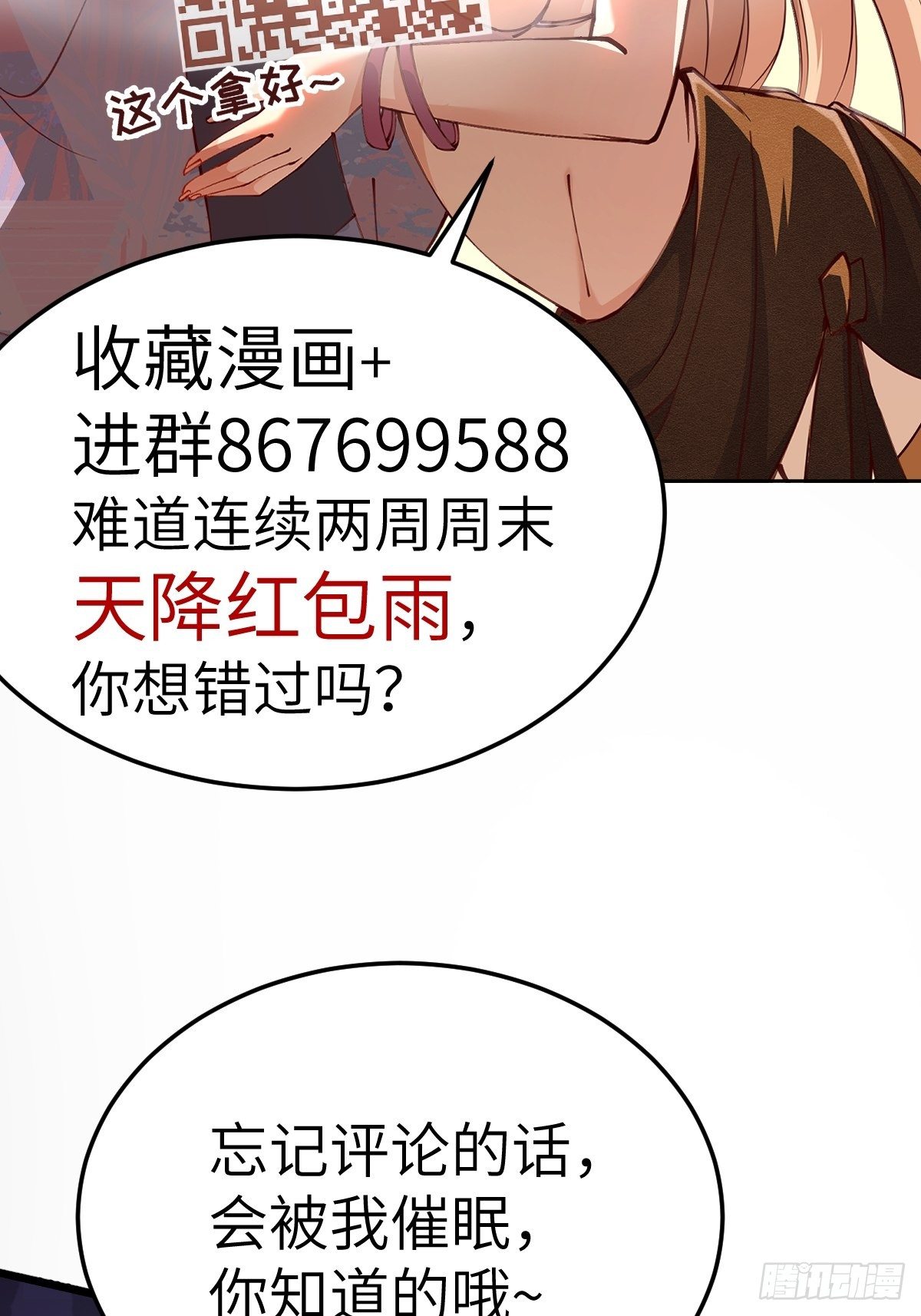 预告：我又双叒是第一了？26
