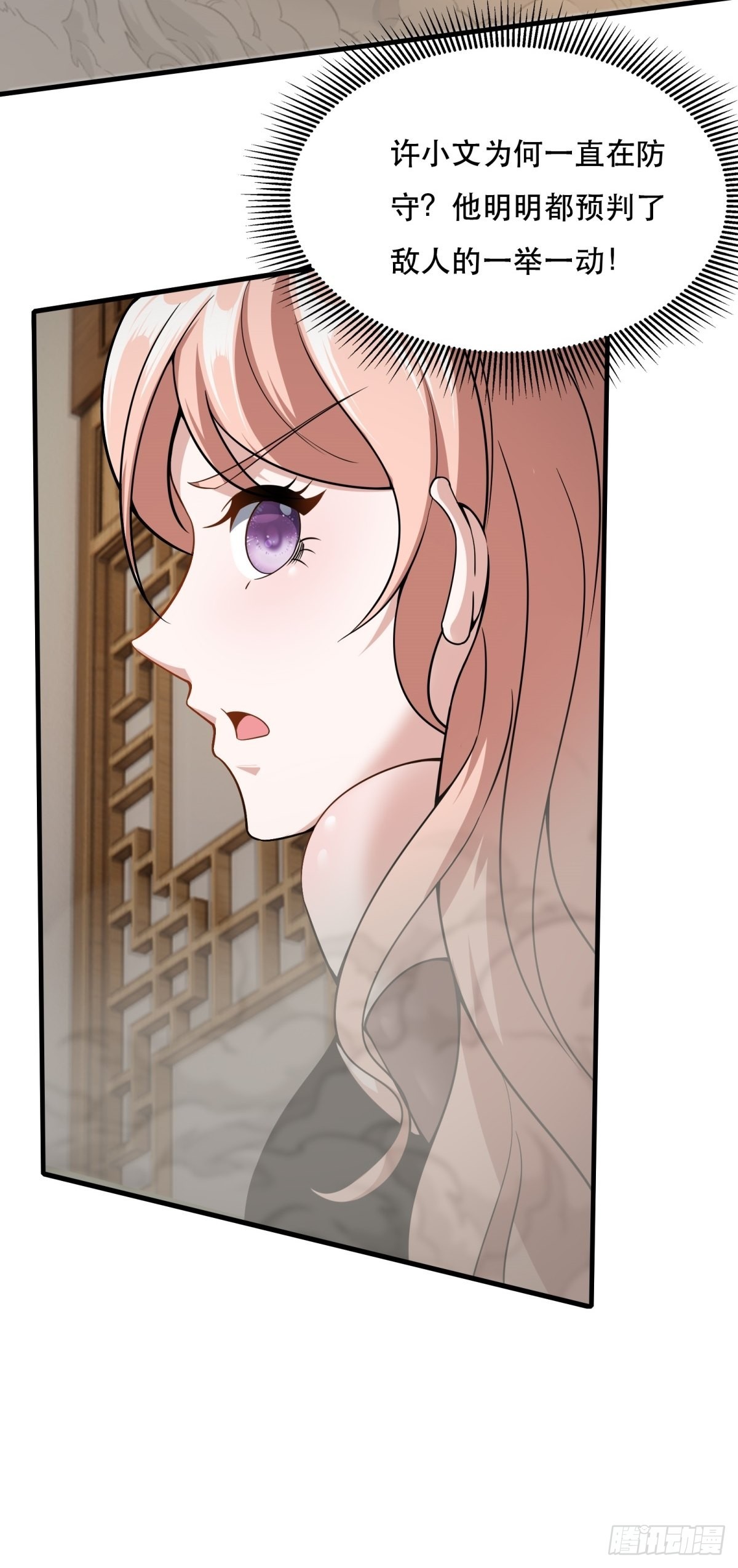 第74话29