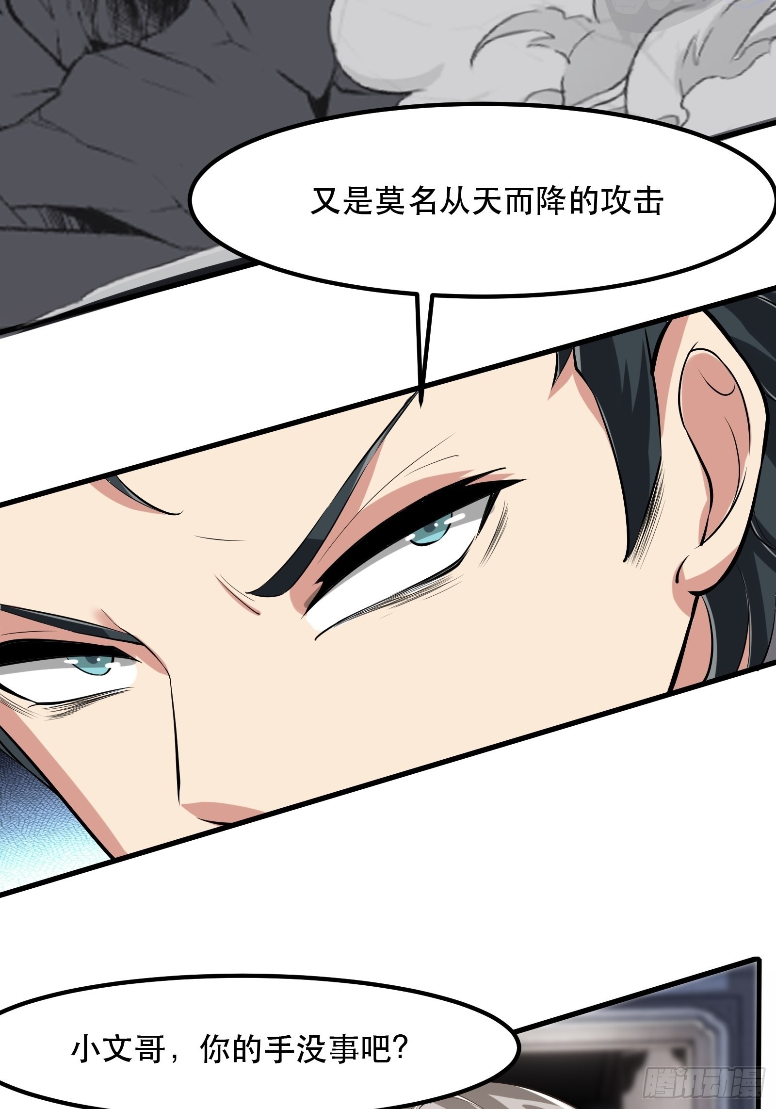 第71话33