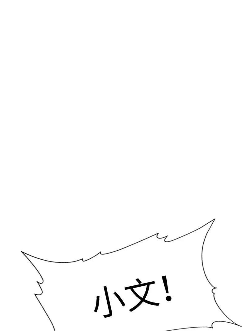 265 第256话11