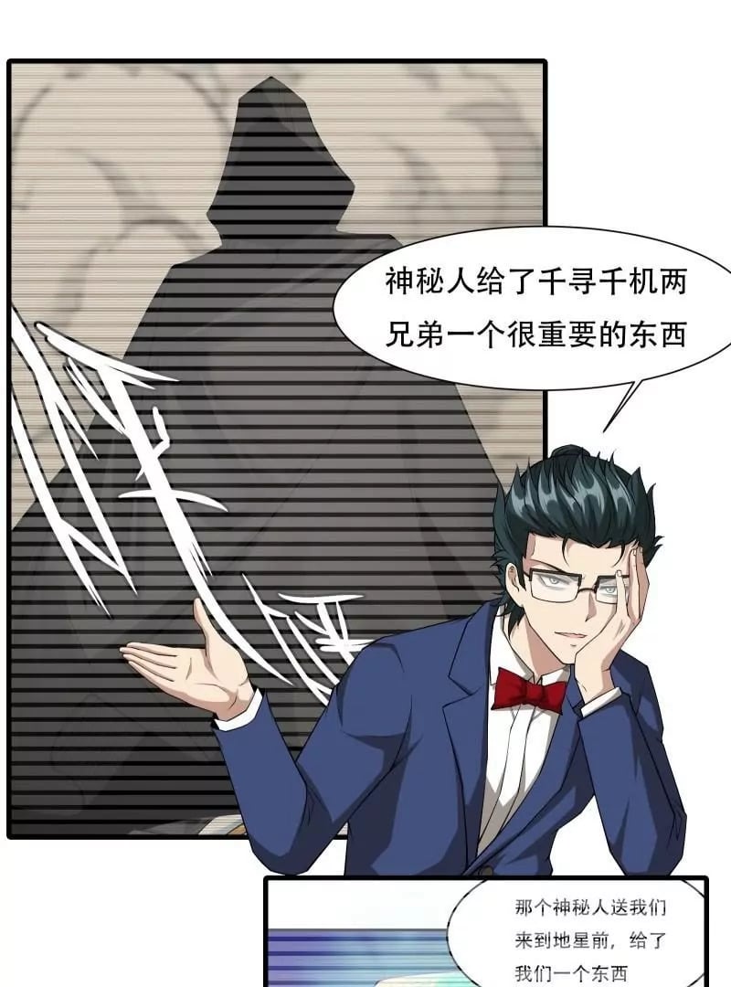 第171话37