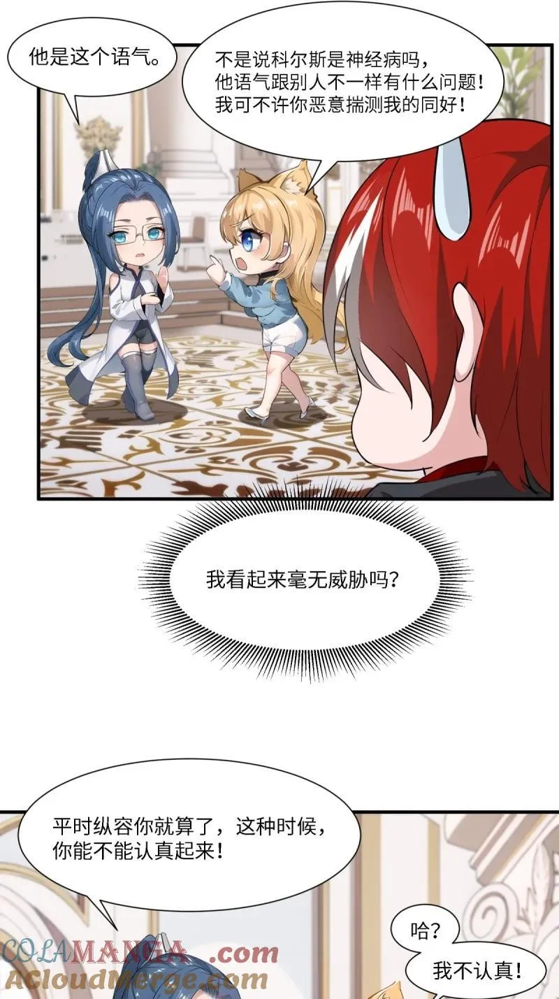 251 第242话6