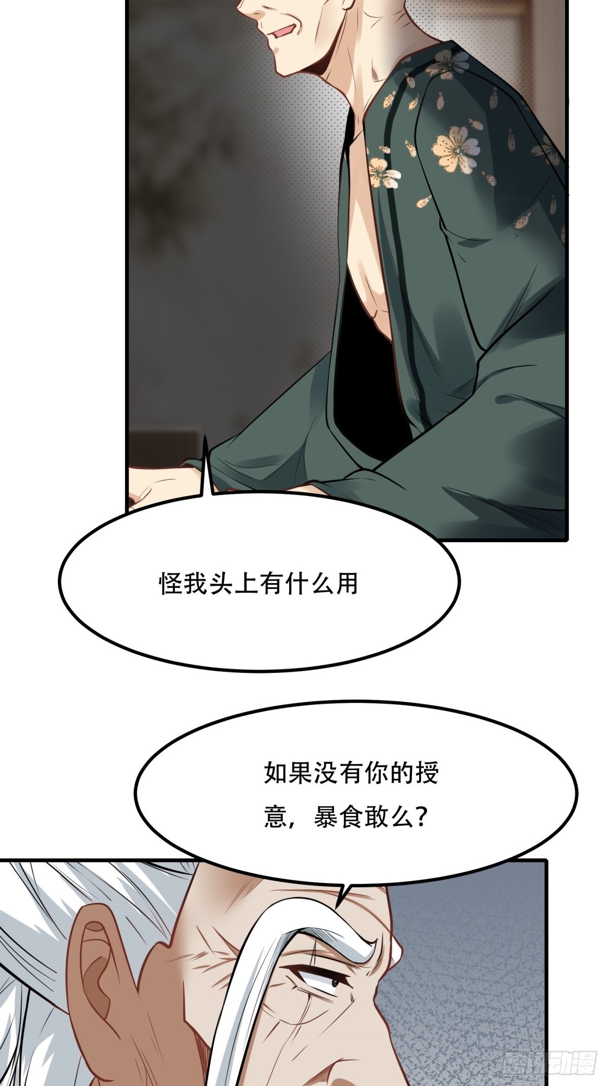 第103话29