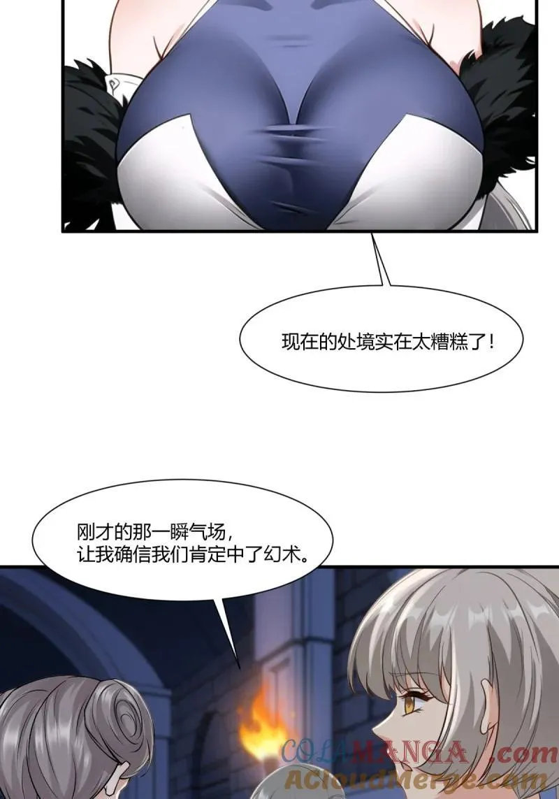 260 第251话24