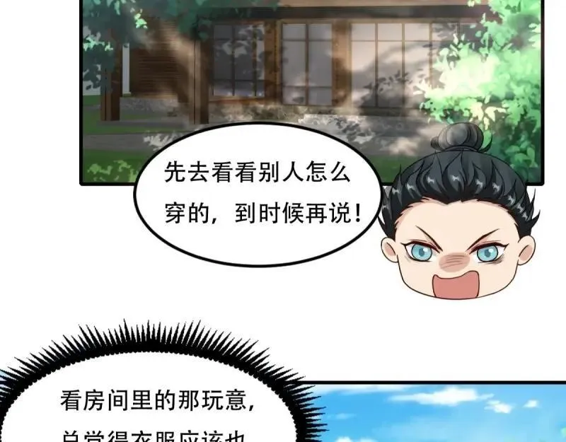 208 第199话86