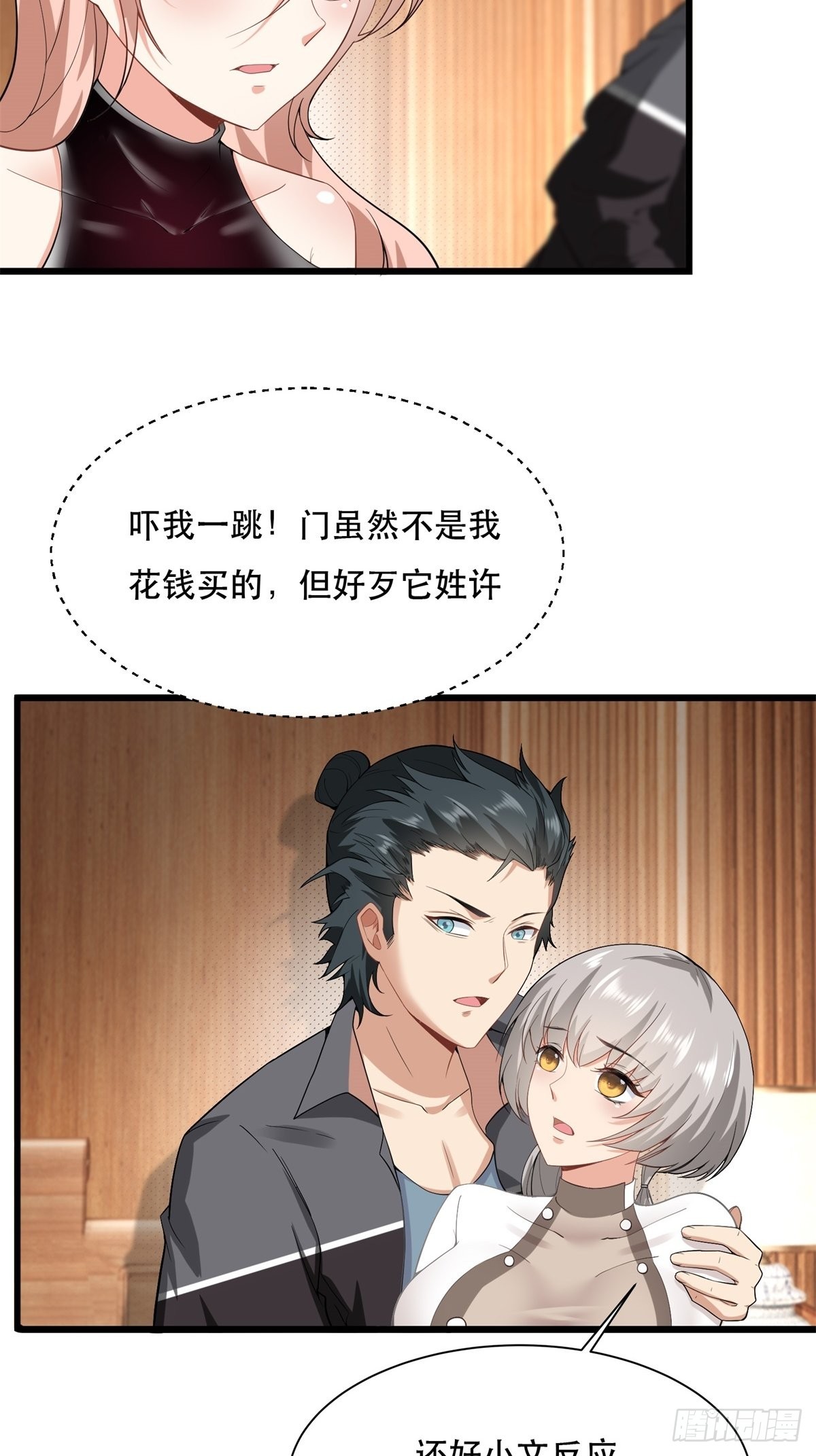 第79话37