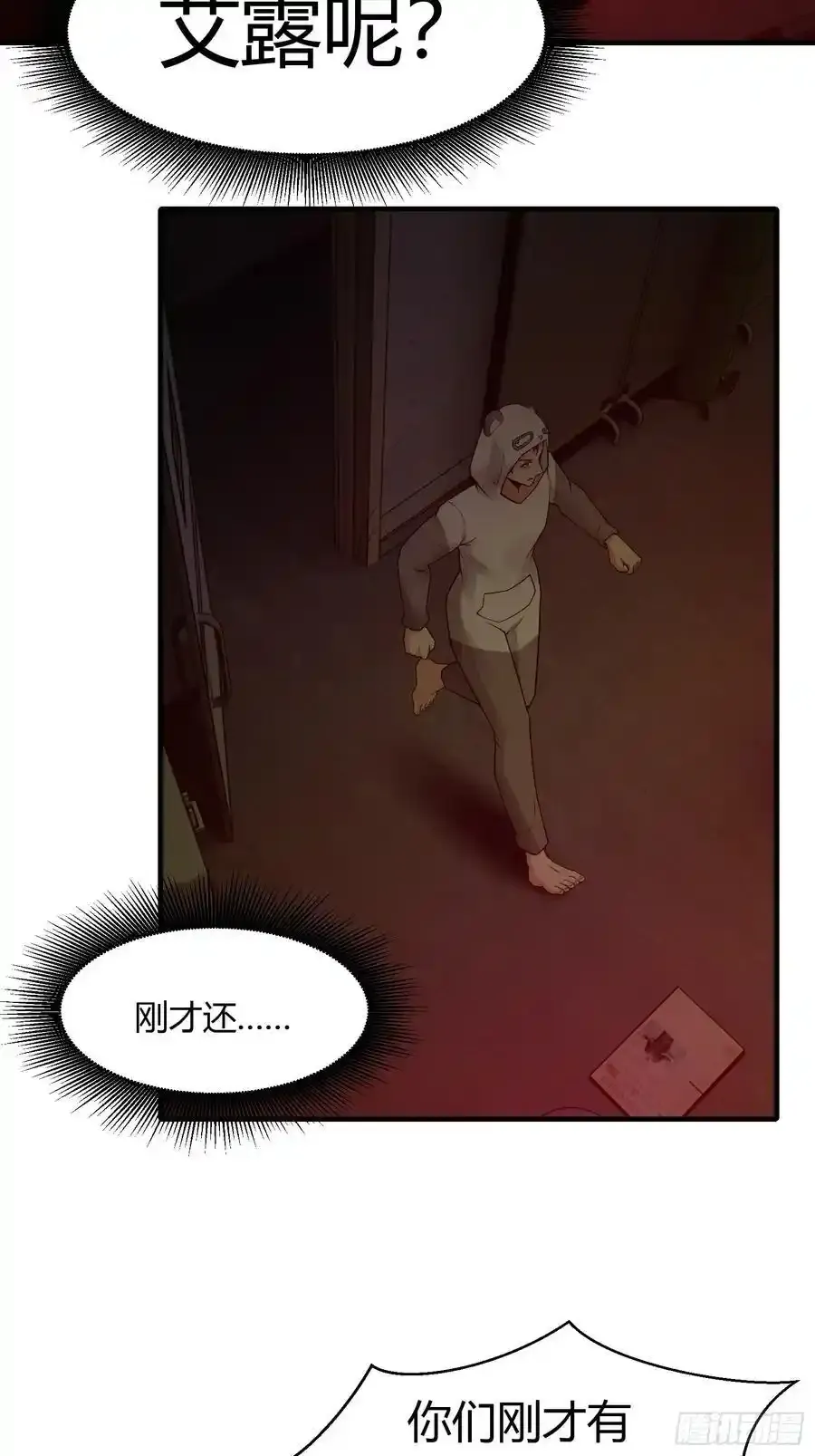 192 艾露篇：0243