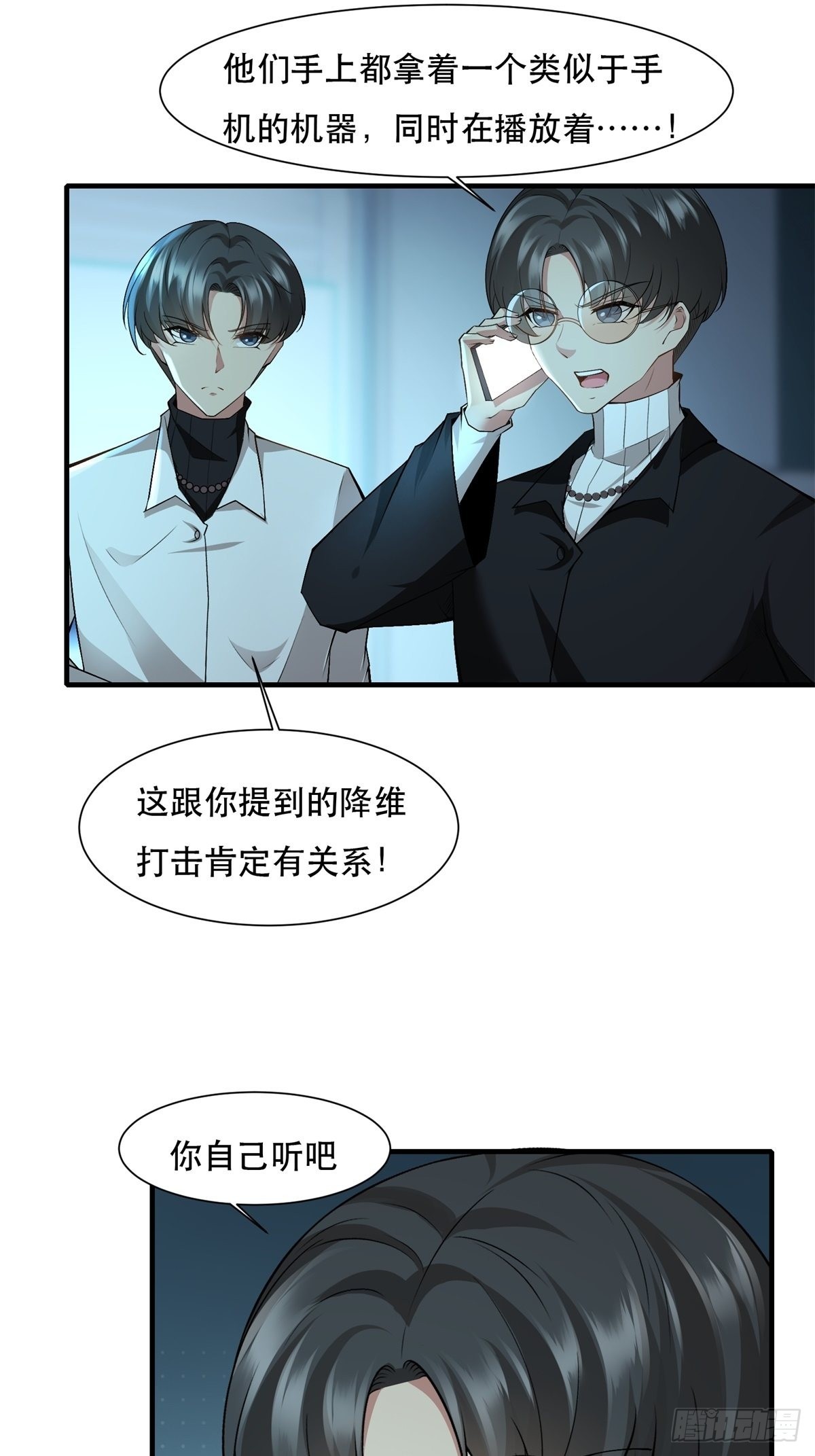 第77话32
