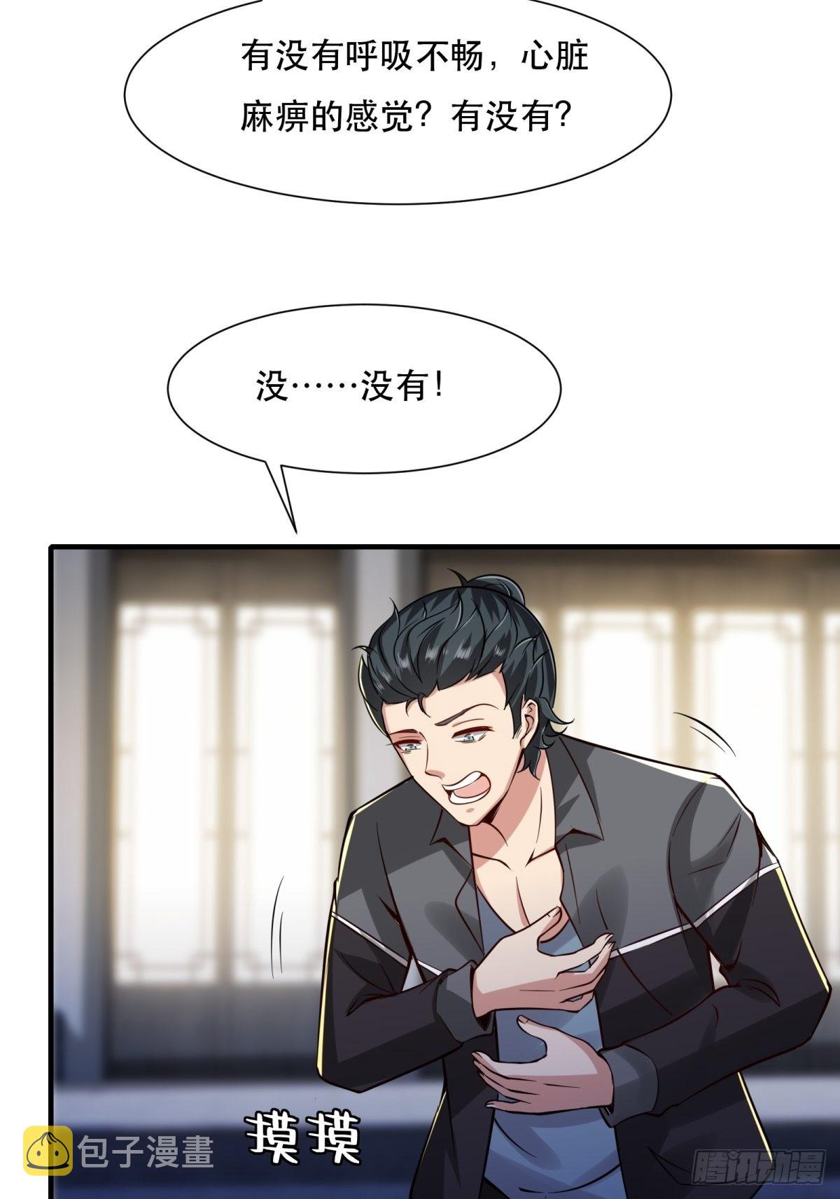 第75话52