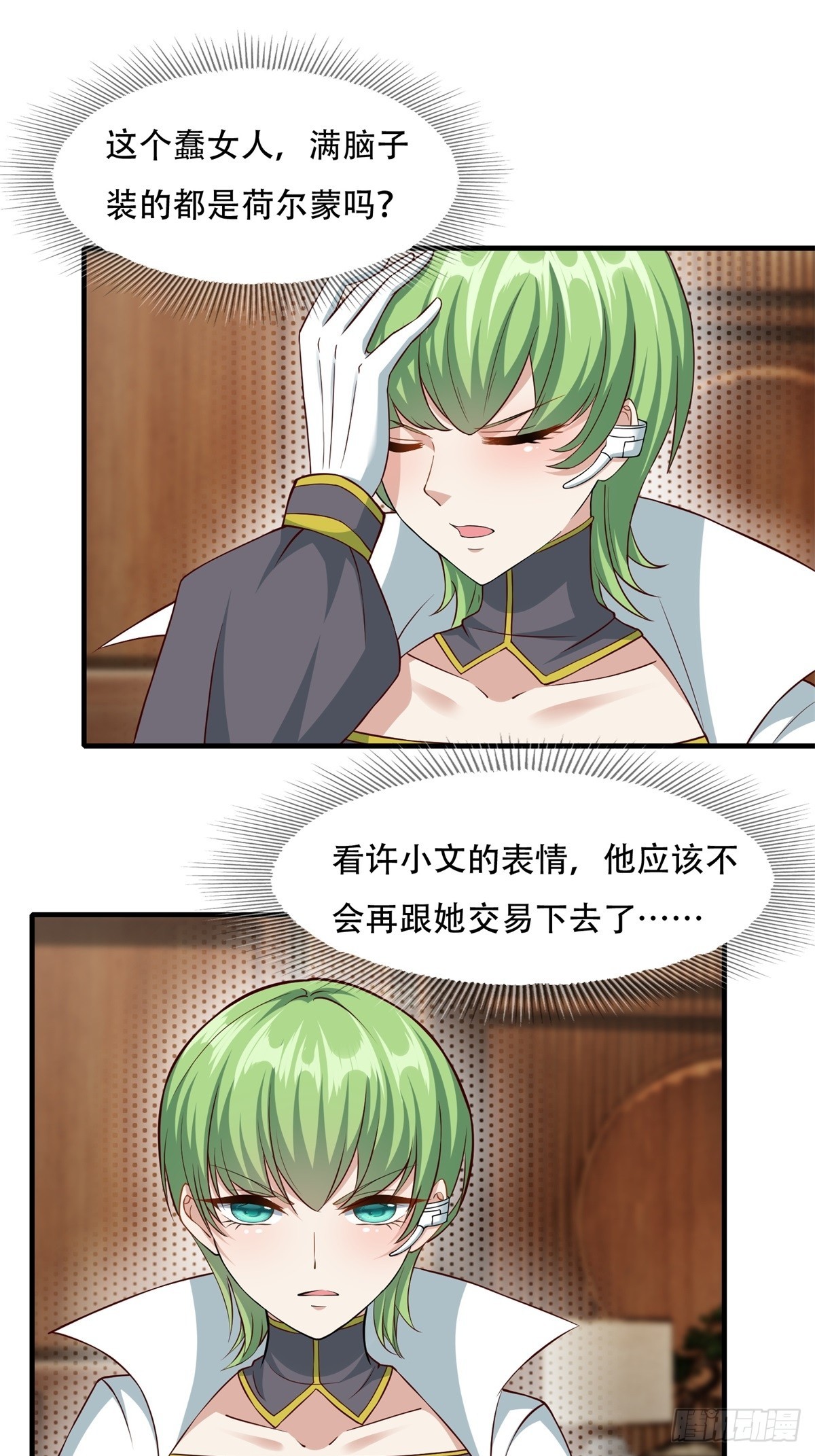 第109话9