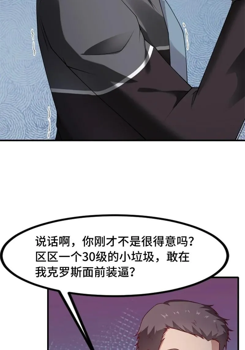 266 第257话37