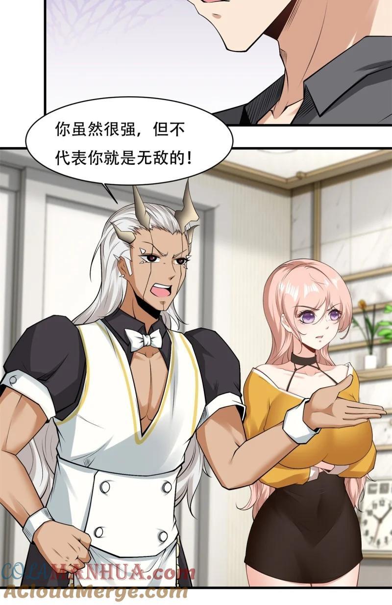 196 第187话28