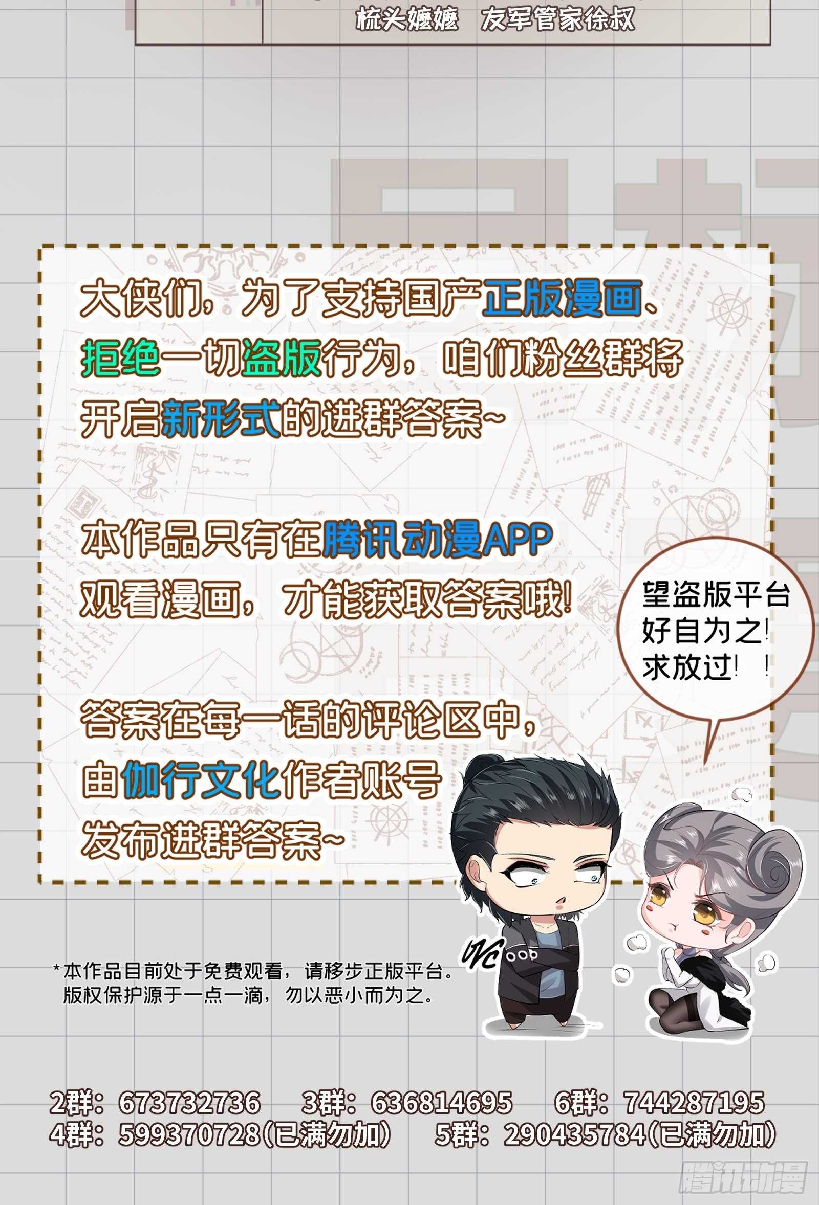 第91话50
