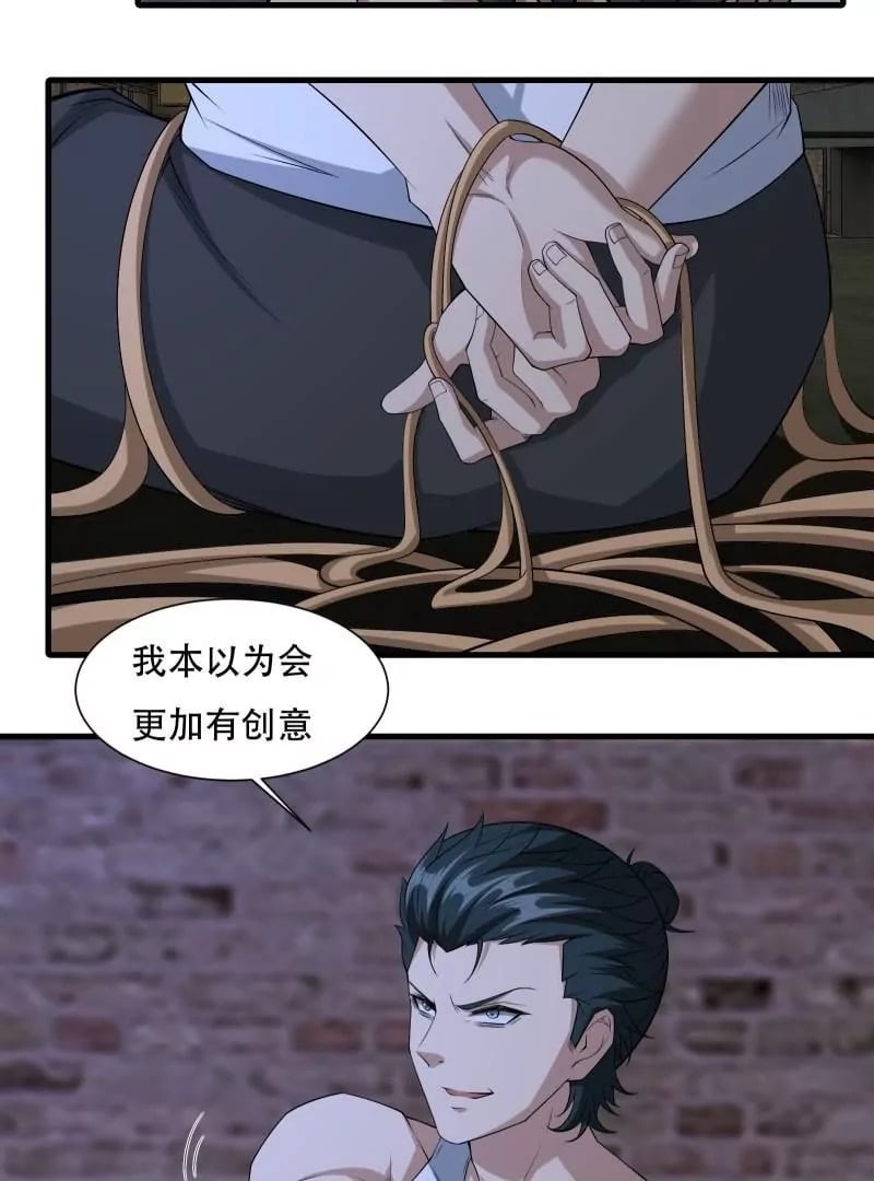 第171话7