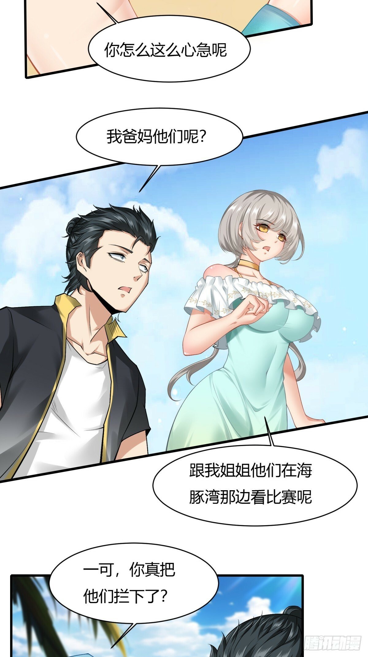 第160话15