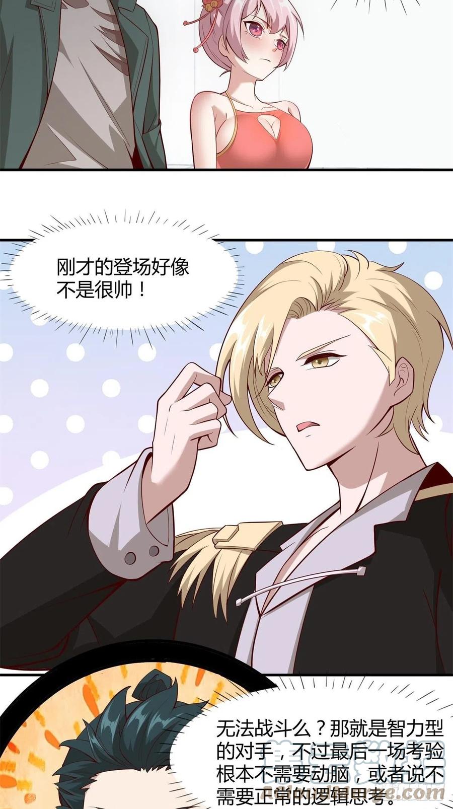 第37话15