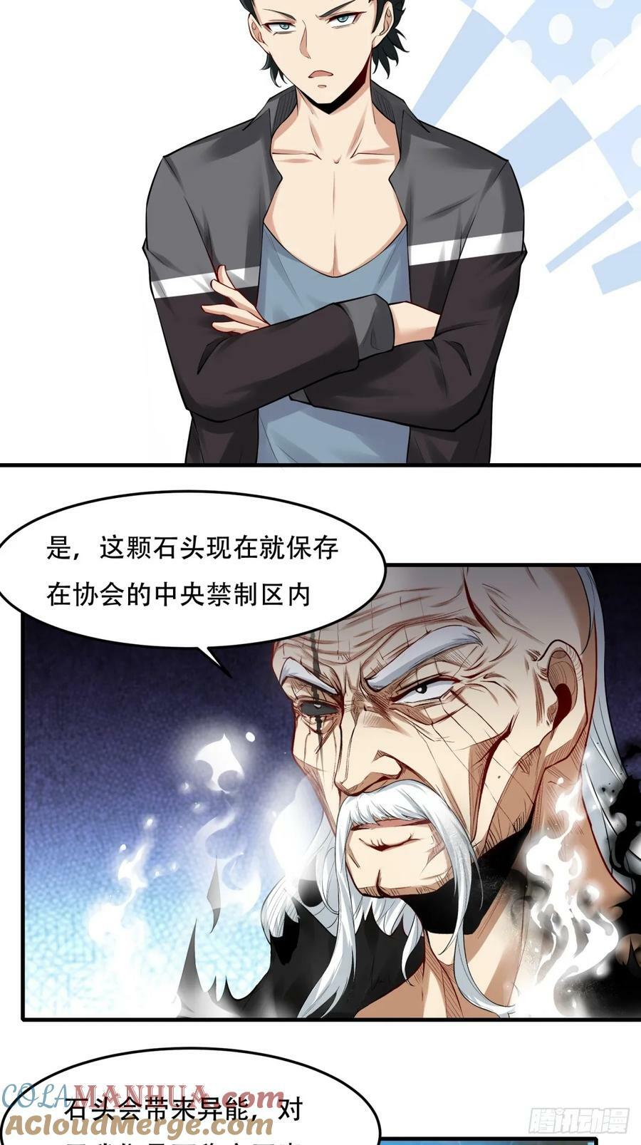 第153话20